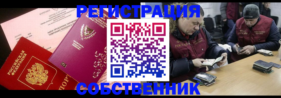 прописка поиск в Электроуглях