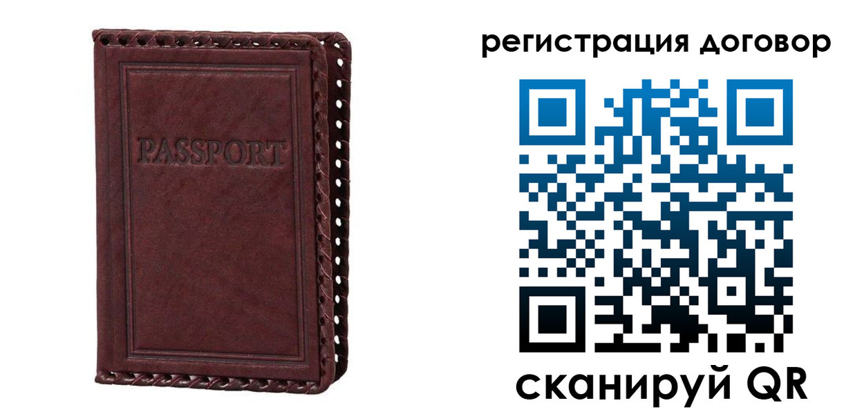временная регистрация для всех в Электроуглях