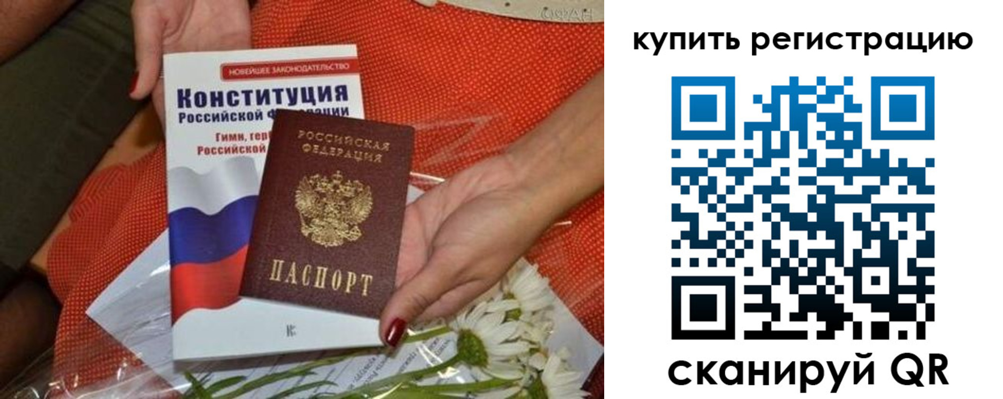 временная регистрация гарантия в Электроуглях