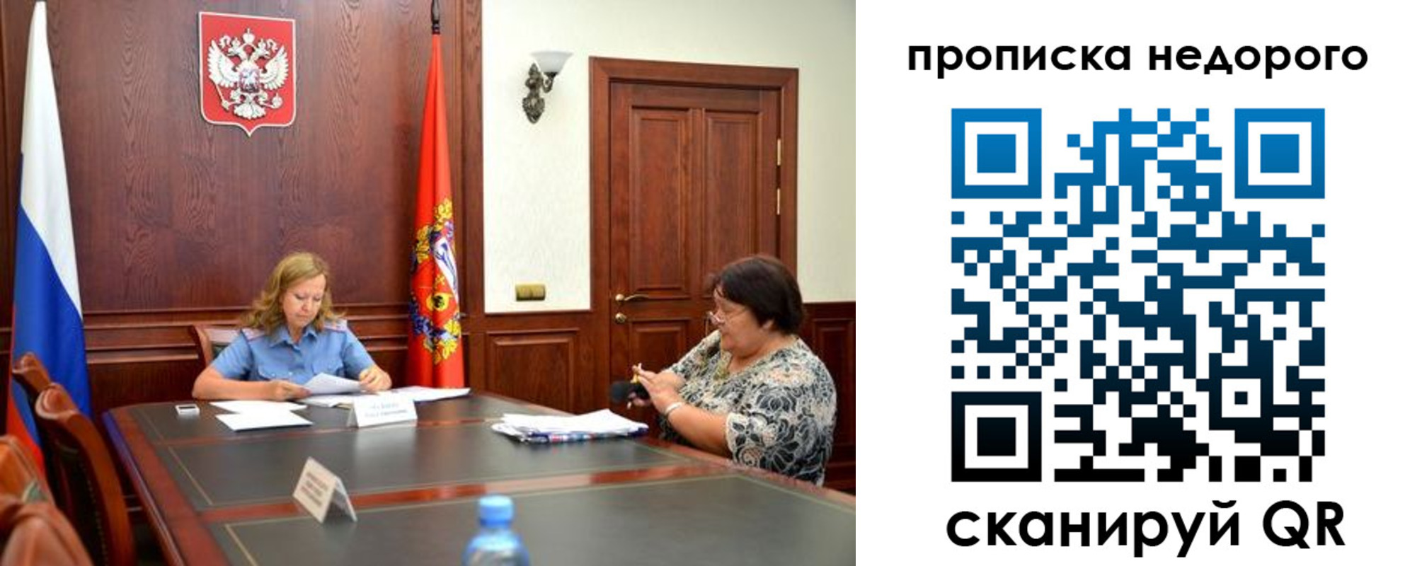 прописка штамп в Электроуглях
