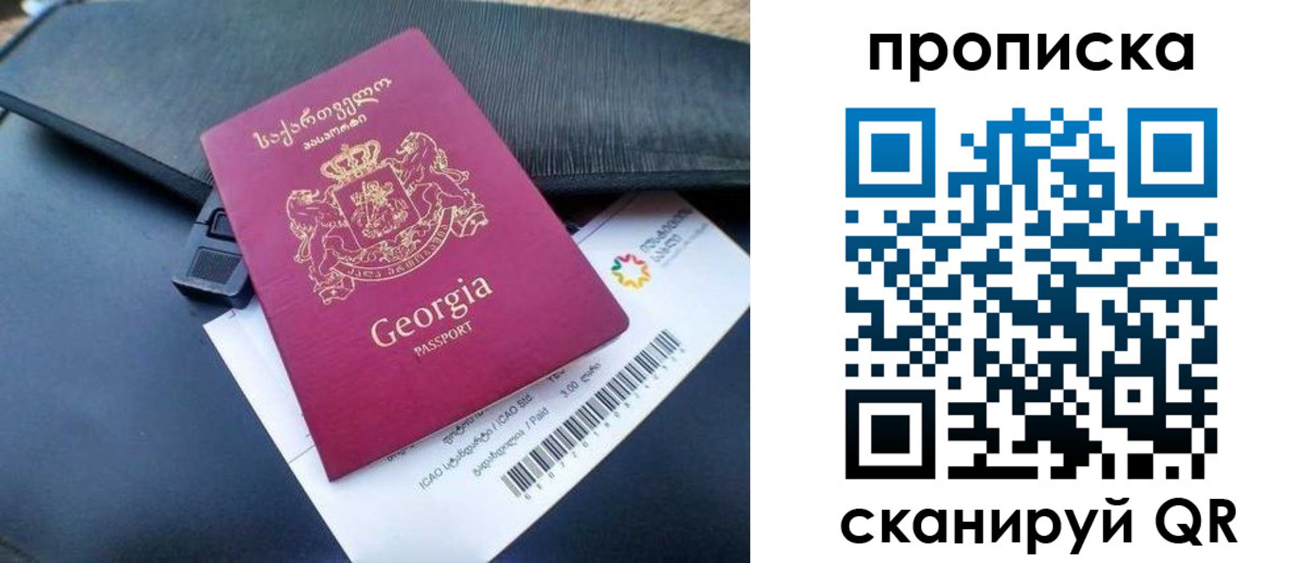 прописка поиск в Электроуглях