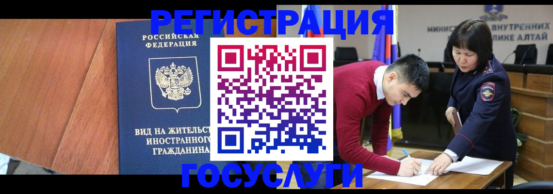 прописка законно в Электроуглях