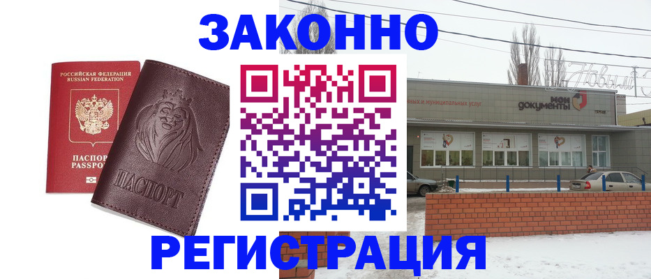 где прописаться в Электроуглях