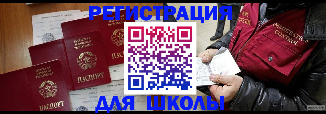 миграционный учет в Электроуглях