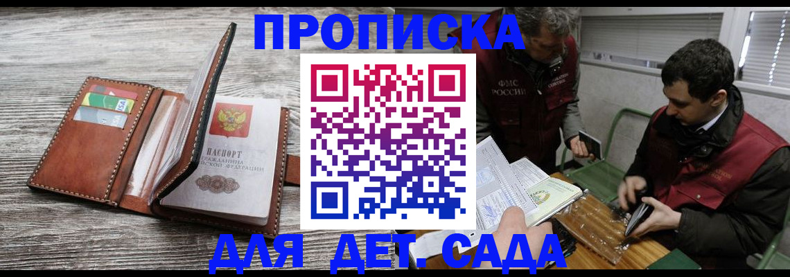 регистрация для школы в Электроуглях